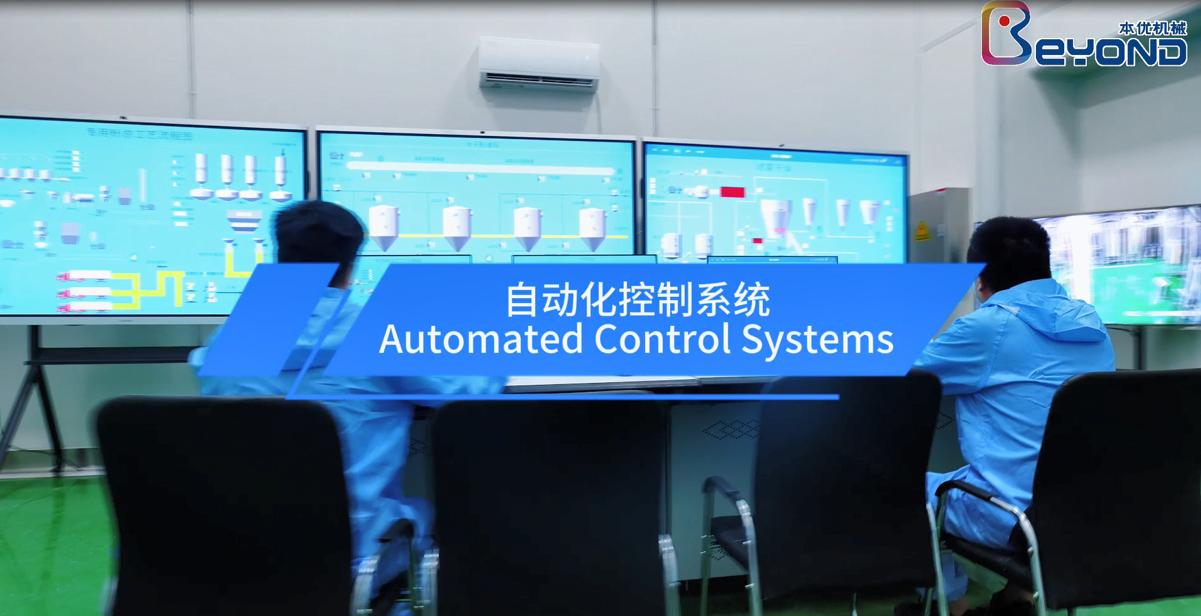 粉体生产线 粉体生产线